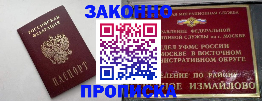 временная регистрация гарантия в Нюрбе