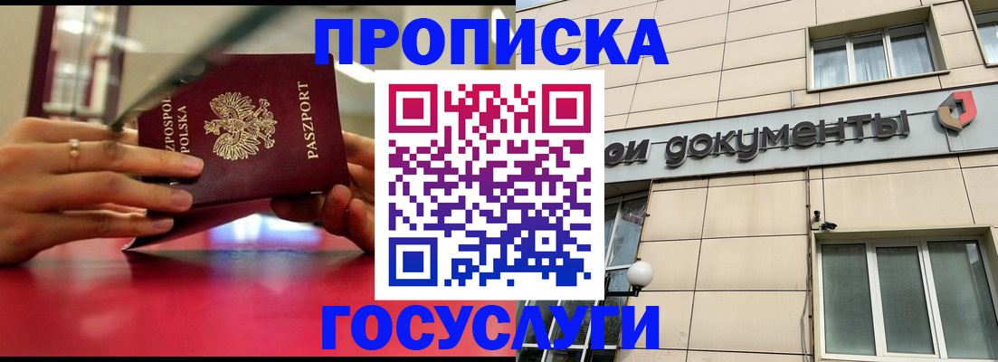 временная регистрация недорого в Нюрбе