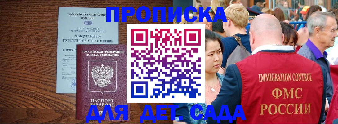 прописка регистрация в Нюрбе