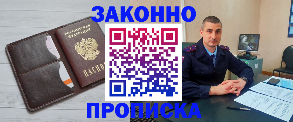 временная регистрация купить в Нюрбе