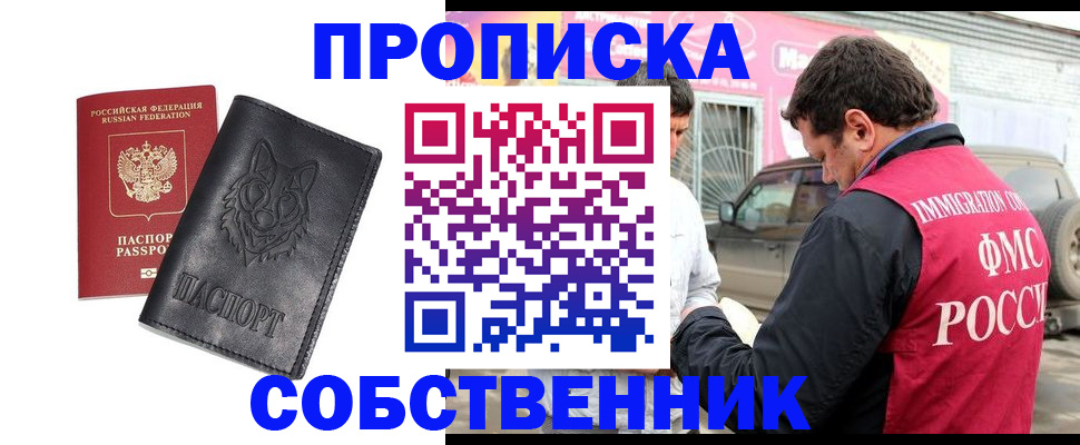 временная регистрация законно в Нюрбе