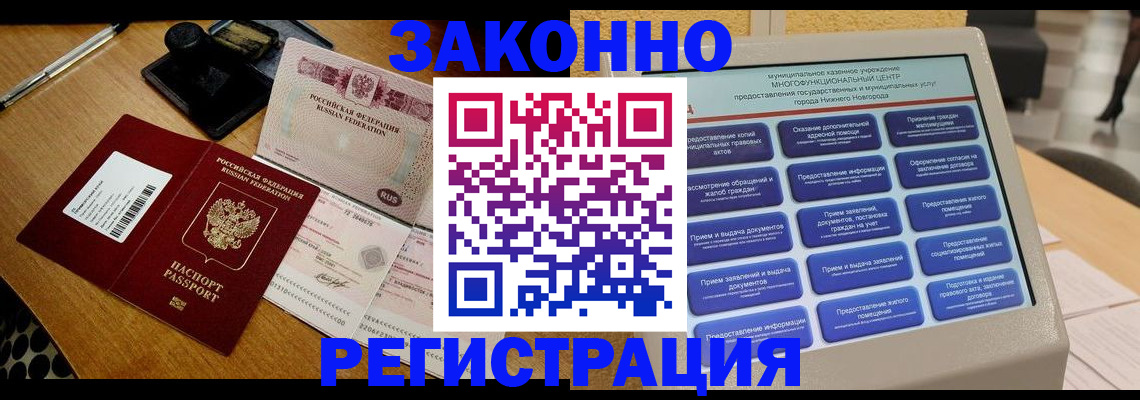 прописка для военкомата в Нюрбе