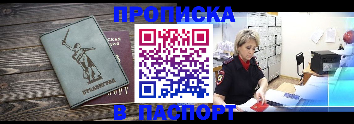 временная регистрация собственник в Нюрбе